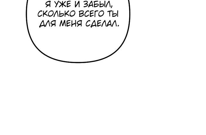 Страница 14 главы 121 манги Регрессор падшего дома