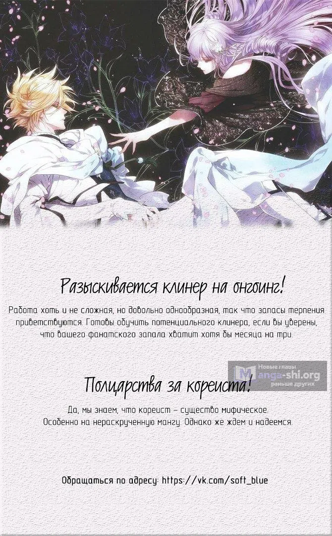 Страница 7 главы 121 манги Чёрная мгла / Black haze