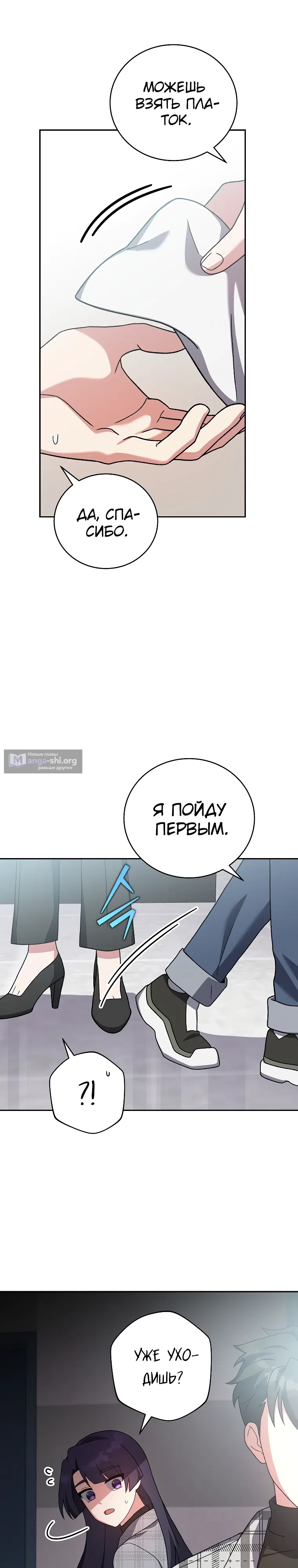 Страница 17 главы 121 манги Незначительный персонаж собственной истории / The Novel's Extra