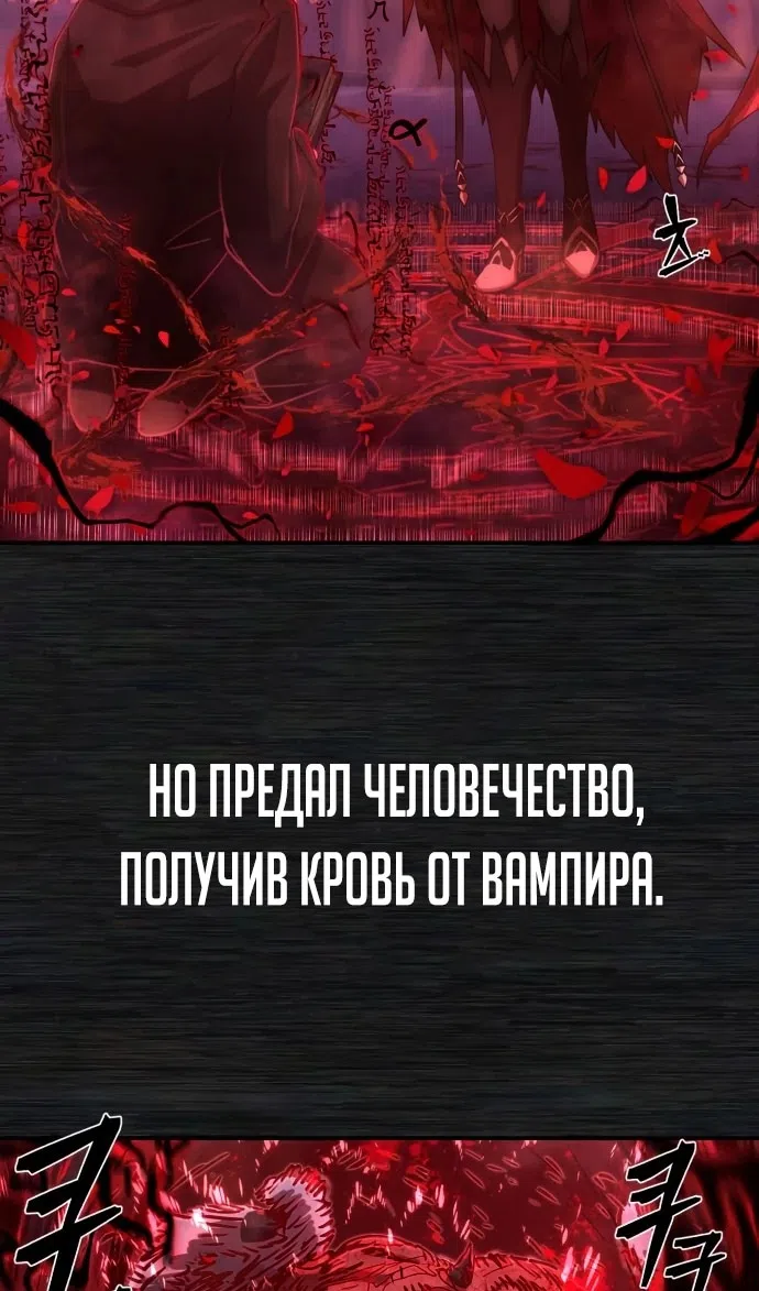 Страница 24 главы 122 манги Герой вернулся / Hero Has Returned