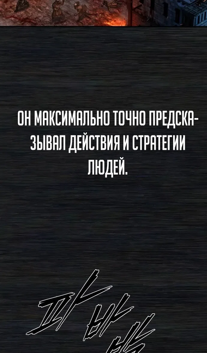 Страница 30 главы 122 манги Герой вернулся / Hero Has Returned