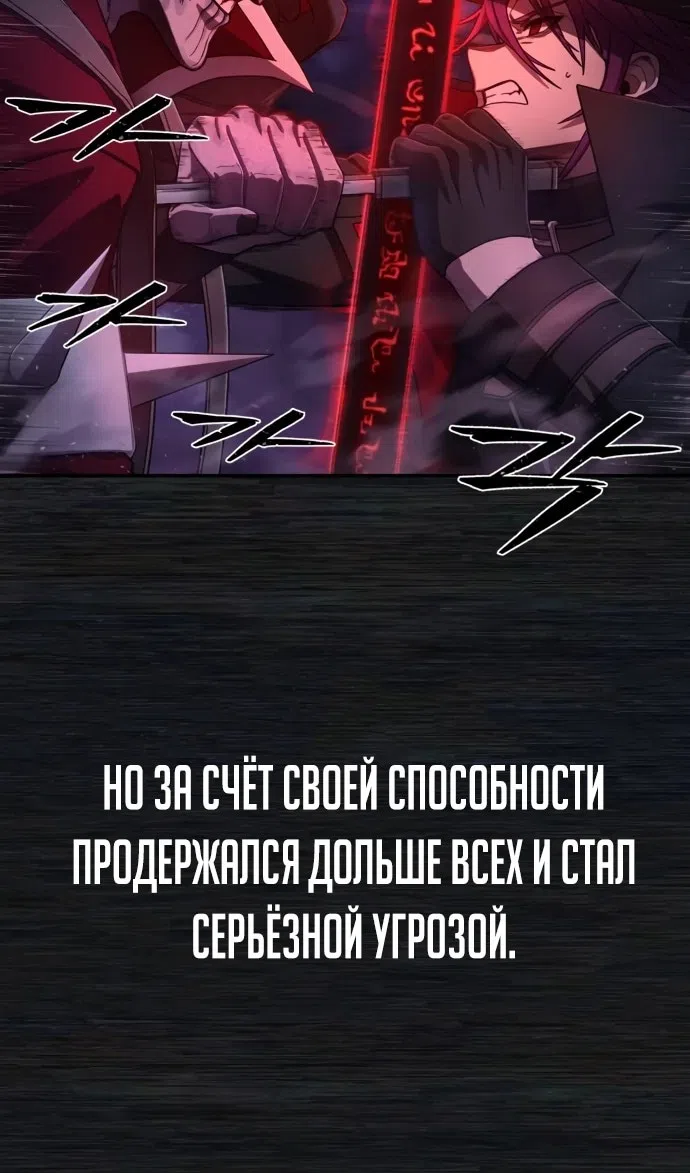 Страница 34 главы 122 манги Герой вернулся / Hero Has Returned
