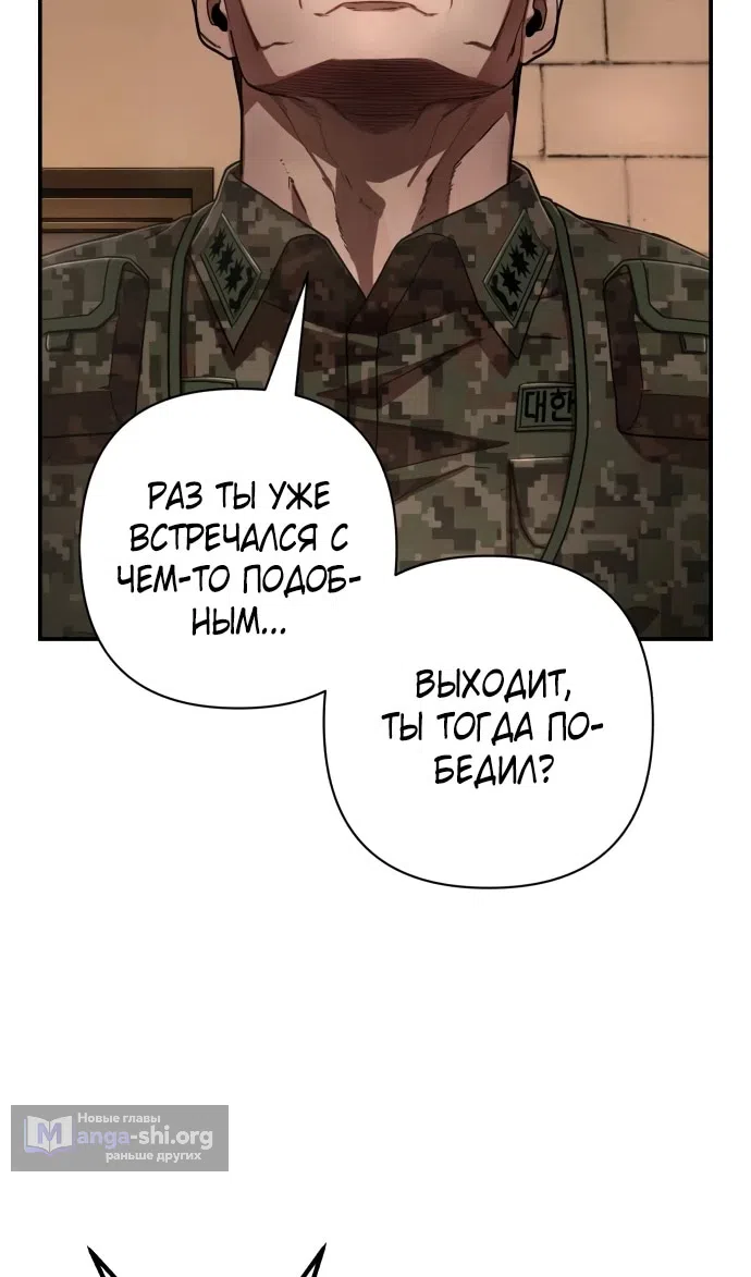 Страница 36 главы 122 манги Герой вернулся / Hero Has Returned
