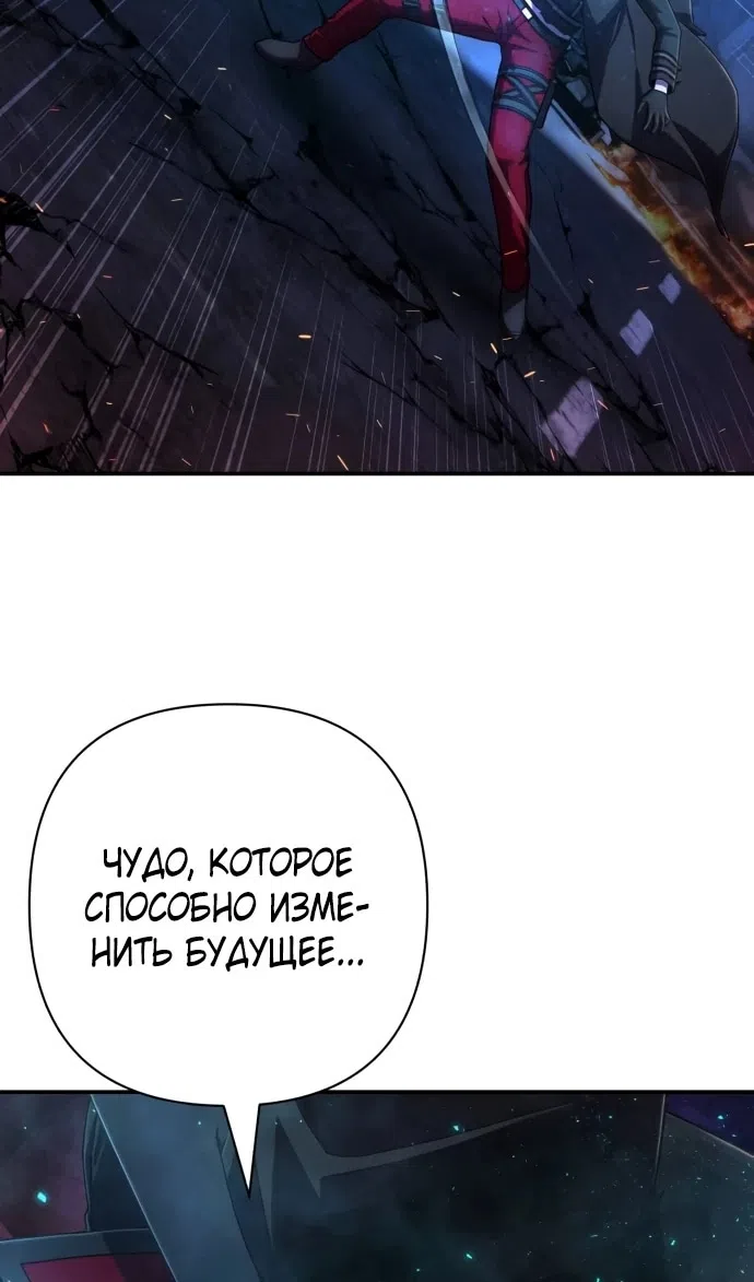 Страница 53 главы 122 манги Герой вернулся / Hero Has Returned