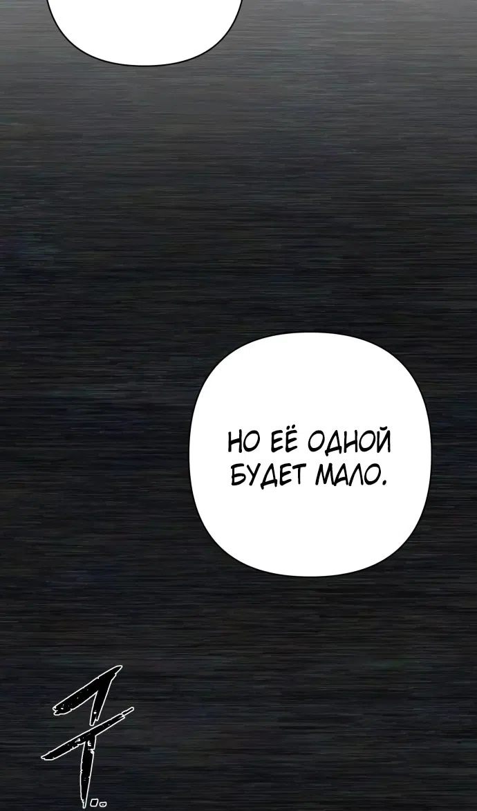 Страница 55 главы 122 манги Герой вернулся / Hero Has Returned