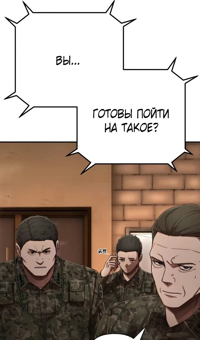 Страница 61 главы 122 манги Герой вернулся / Hero Has Returned