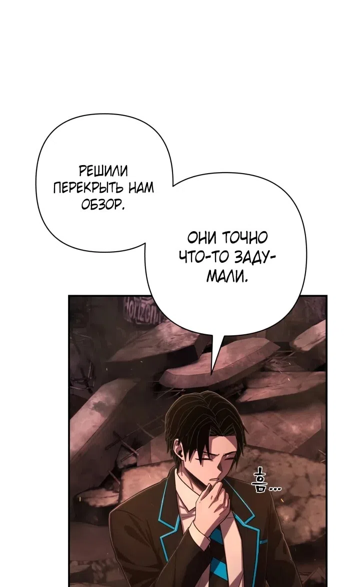 Страница 107 главы 122 манги Герой вернулся / Hero Has Returned
