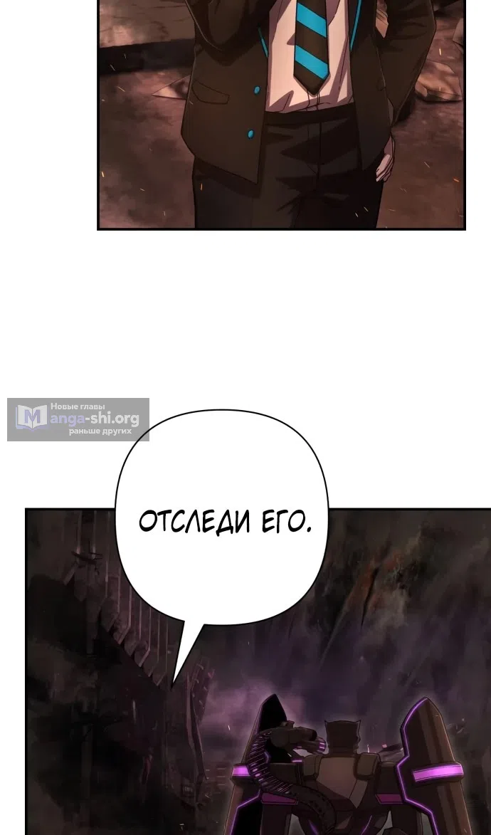 Страница 108 главы 122 манги Герой вернулся / Hero Has Returned