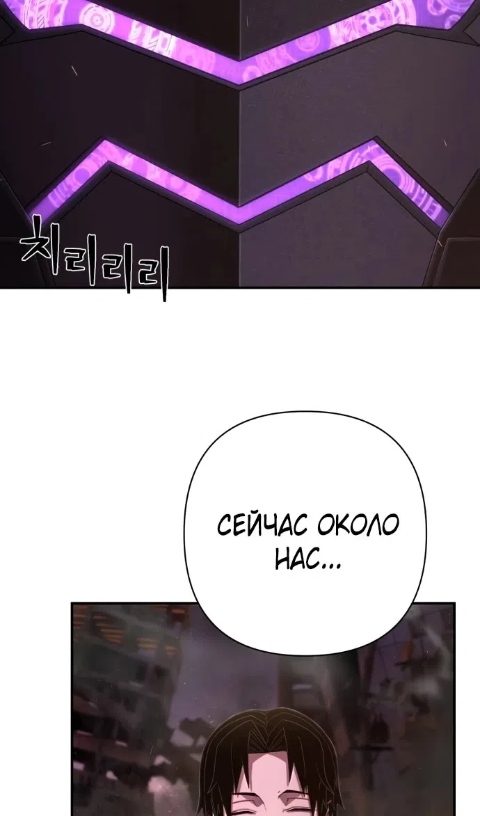 Страница 117 главы 122 манги Герой вернулся / Hero Has Returned