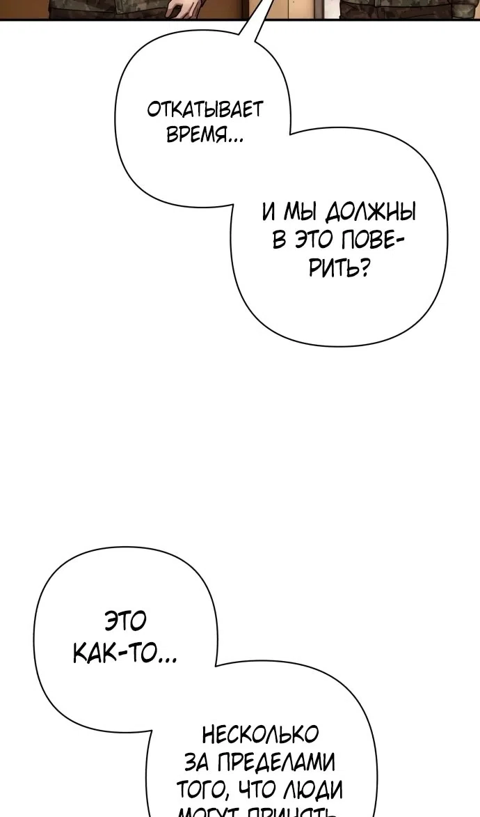 Страница 5 главы 122 манги Герой вернулся / Hero Has Returned