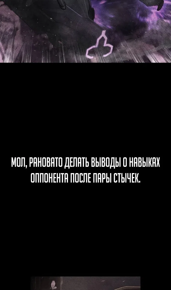 Страница 9 главы 122 манги Герой вернулся / Hero Has Returned
