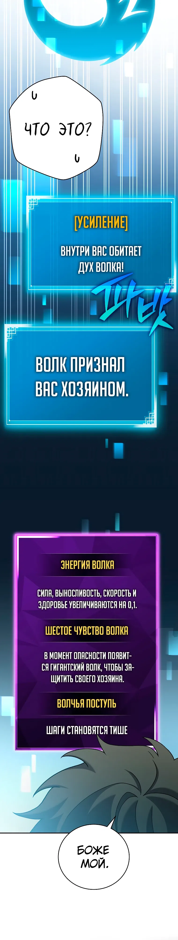 Страница 18 главы 122 манги Незначительный персонаж собственной истории / The Novel's Extra