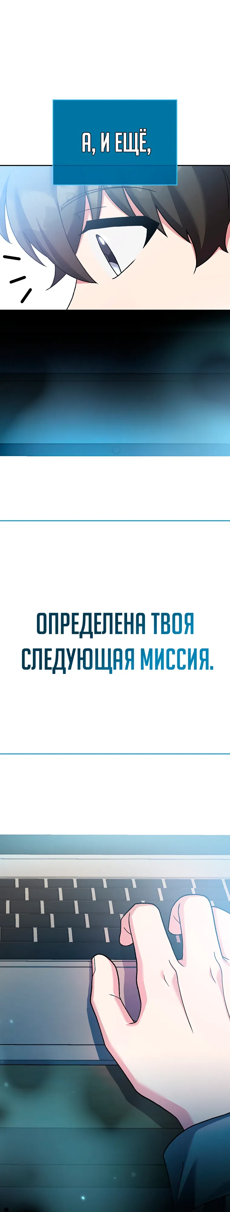 Страница 30 главы 122 манги Незначительный персонаж собственной истории / The Novel's Extra
