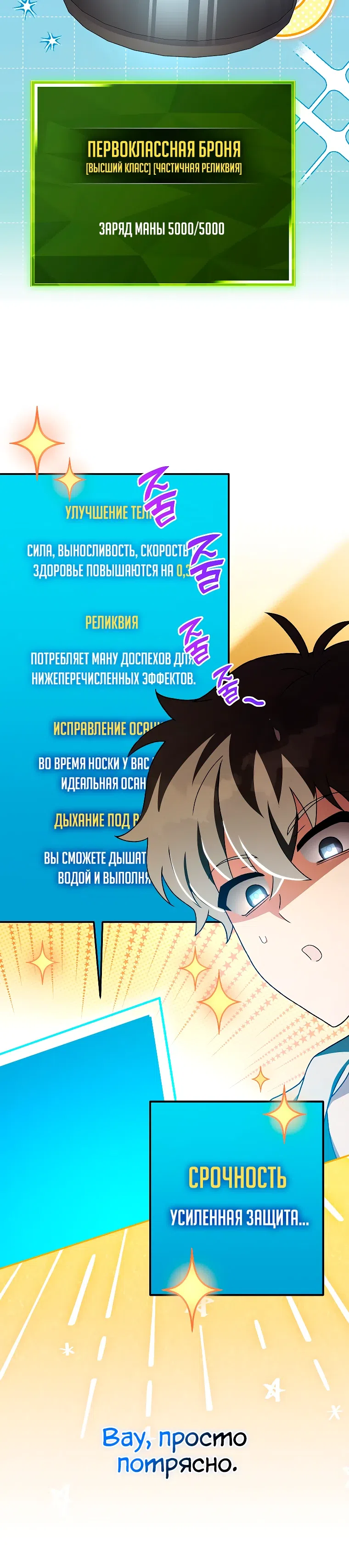 Страница 27 главы 122 манги Незначительный персонаж собственной истории / The Novel's Extra