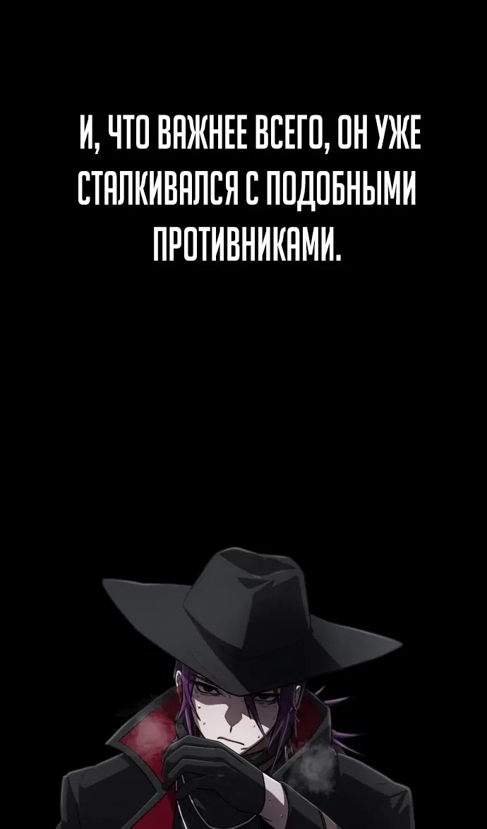 Страница 18 главы 122 манги Герой вернулся / Hero Has Returned