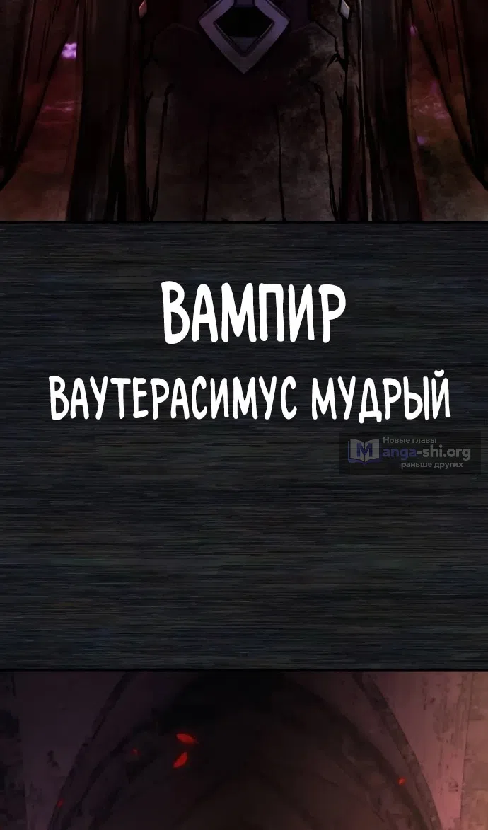 Страница 21 главы 122 манги Герой вернулся / Hero Has Returned