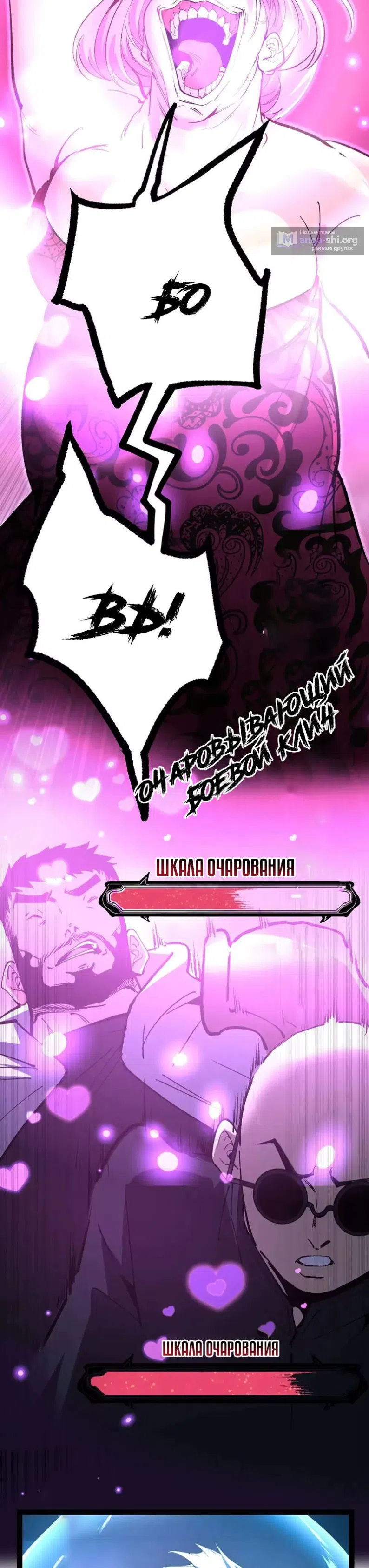 Страница 8 главы 122 манги Божественный убийца, Я - Тень / Online game: God-level assassin, I am the shadow