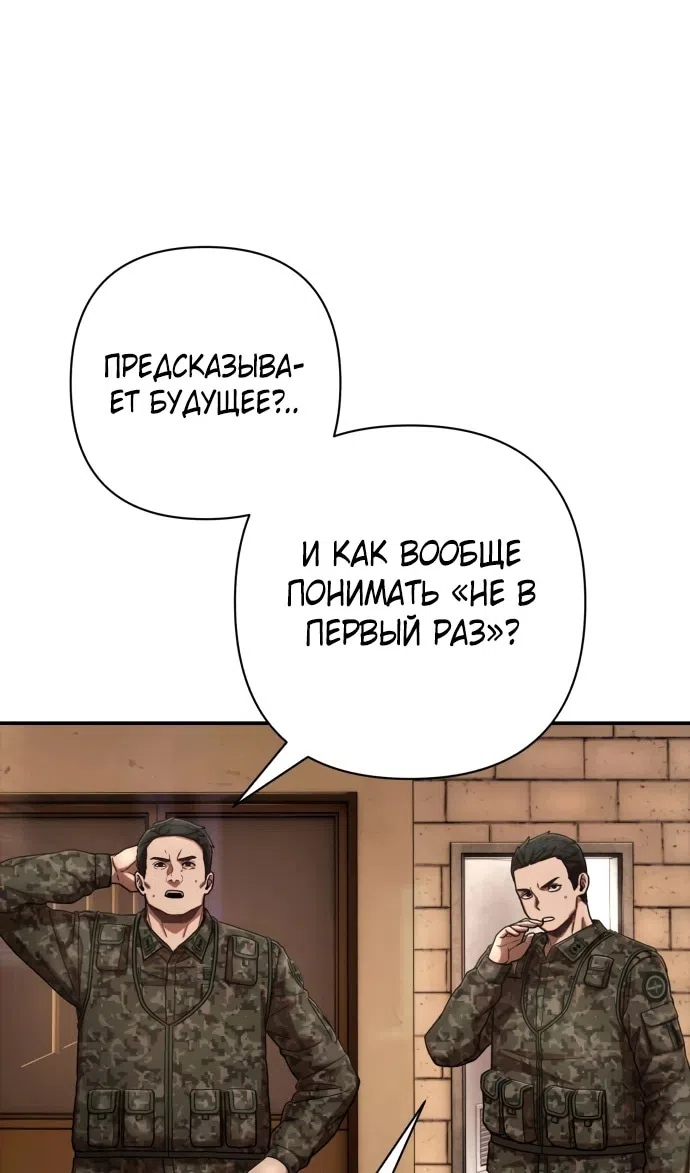 Страница 4 главы 122 манги Герой вернулся / Hero Has Returned