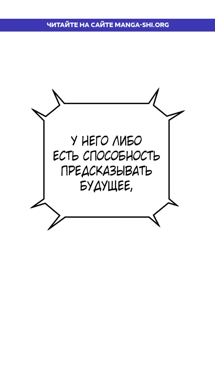 Страница 1 главы 122 манги Герой вернулся / Hero Has Returned