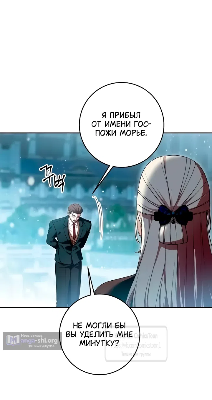 Страница 39 главы 123 манги Вы заплатите всем, что имеете / The Price Is Your Everything