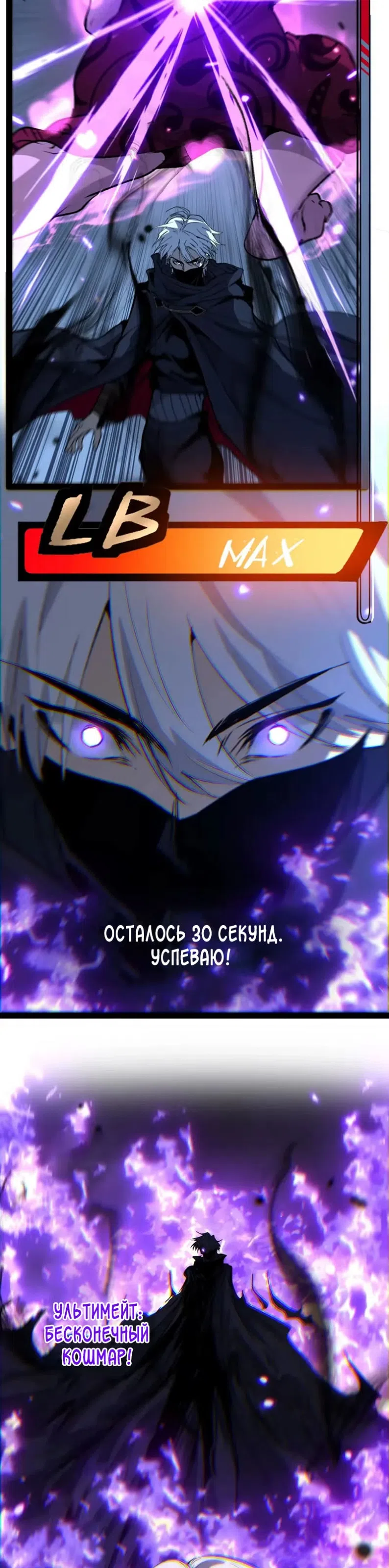 Страница 13 главы 123 манги Божественный убийца, Я - Тень / Online game: God-level assassin, I am the shadow