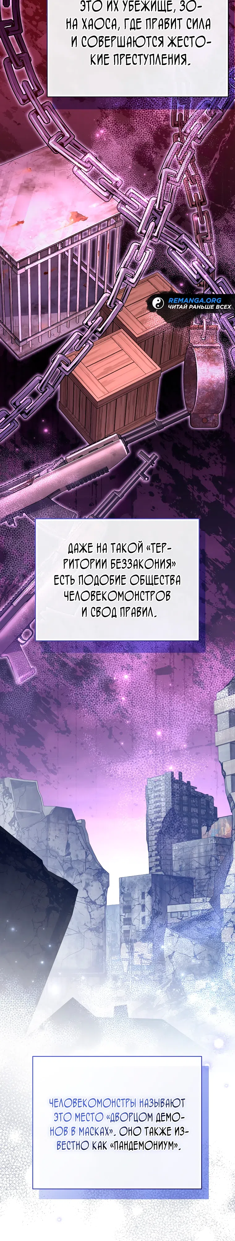 Страница 21 главы 123 манги Незначительный персонаж собственной истории / The Novel's Extra