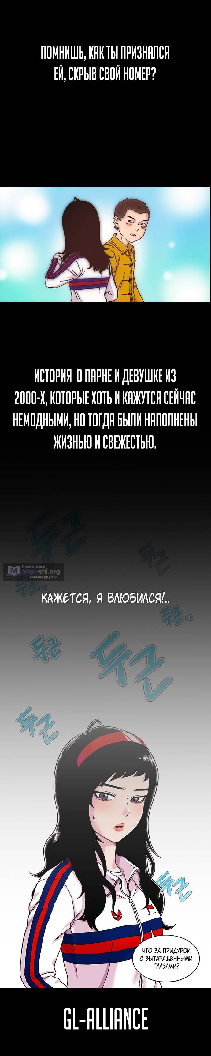 Страница 19 главы 123 манги Подозрительный юноша, ставший одним из десяти лучших мастеров мира
