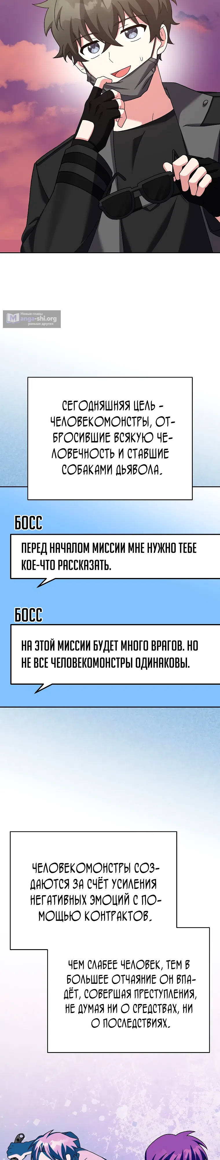 Страница 24 главы 123 манги Незначительный персонаж собственной истории / The Novel's Extra
