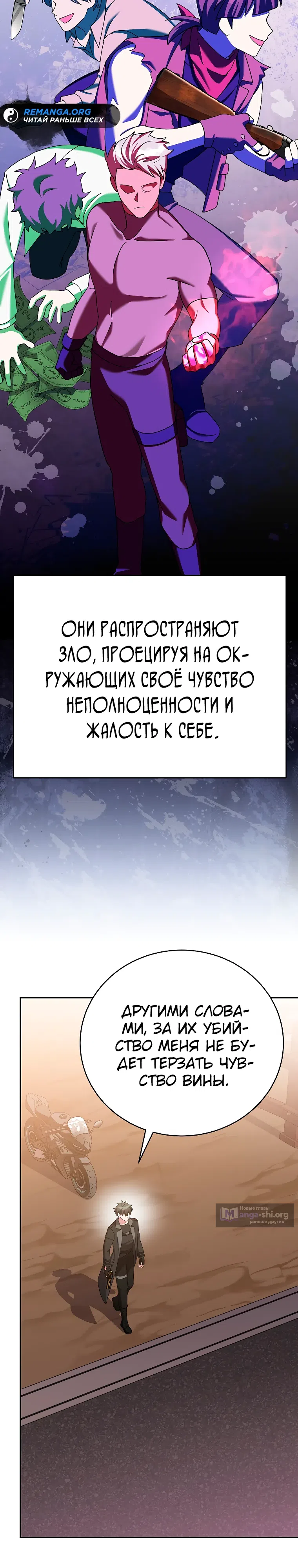 Страница 25 главы 123 манги Незначительный персонаж собственной истории / The Novel's Extra