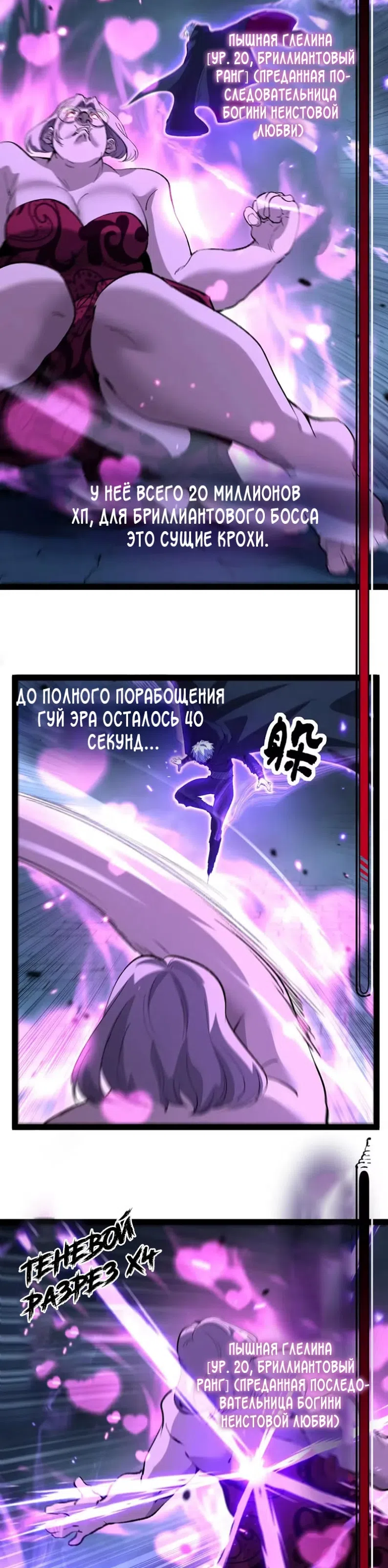 Страница 11 главы 123 манги Божественный убийца, Я - Тень / Online game: God-level assassin, I am the shadow