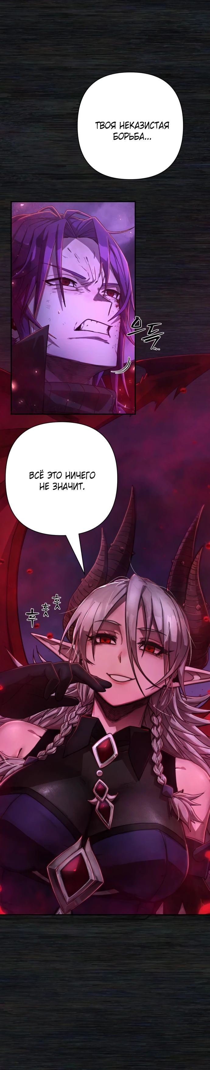 Страница 6 главы 124 манги Герой вернулся / Hero Has Returned