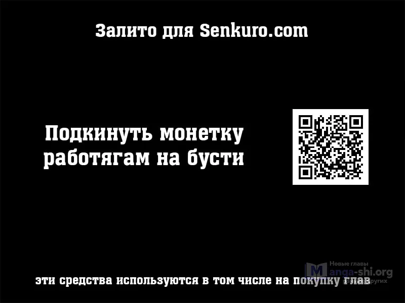 Страница 14 главы 124 манги Герой вернулся / Hero Has Returned