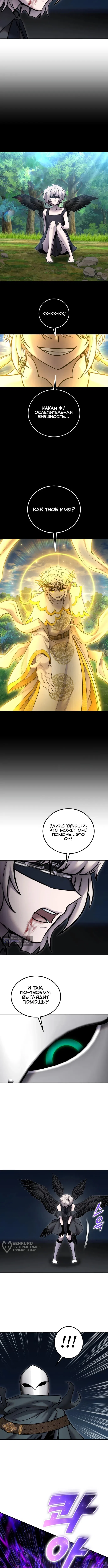 Страница 13 главы 125 манги Я был сильнее героя, поэтому скрыл свою силу!