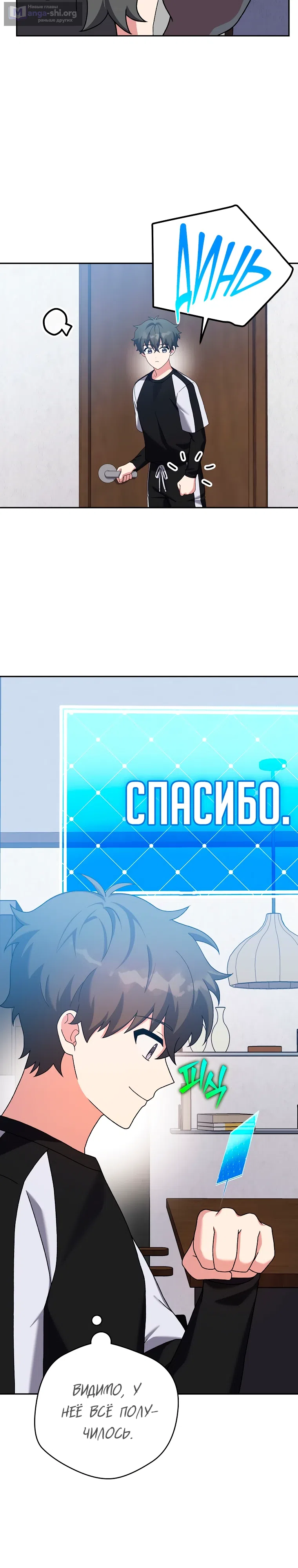 Страница 39 главы 125 манги Незначительный персонаж собственной истории / The Novel's Extra