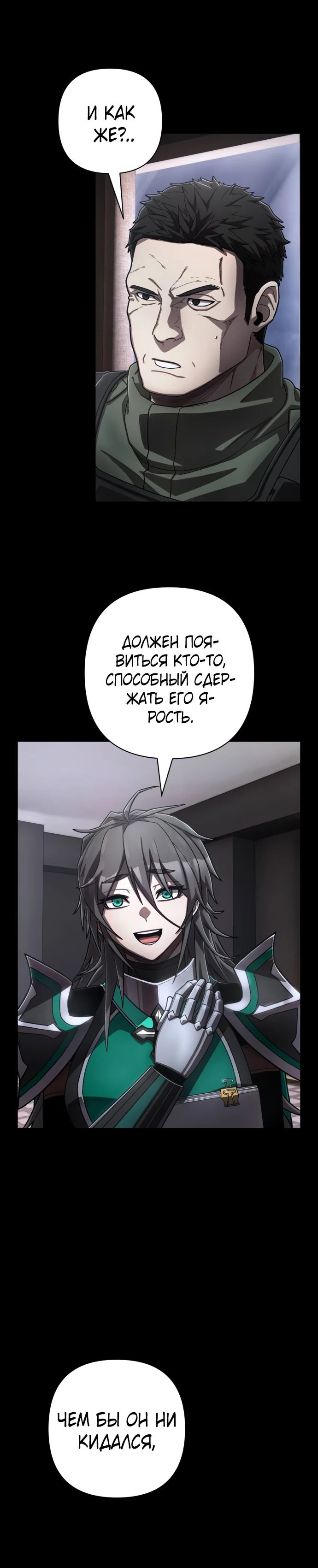 Страница 4 главы 125 манги Герой вернулся / Hero Has Returned
