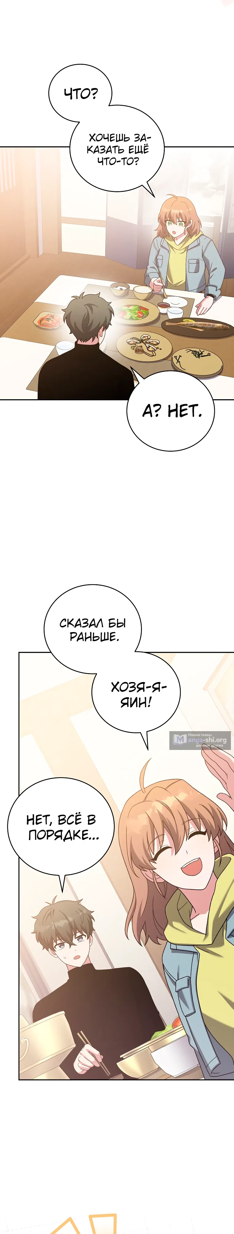 Страница 13 главы 126 манги Незначительный персонаж собственной истории / The Novel's Extra