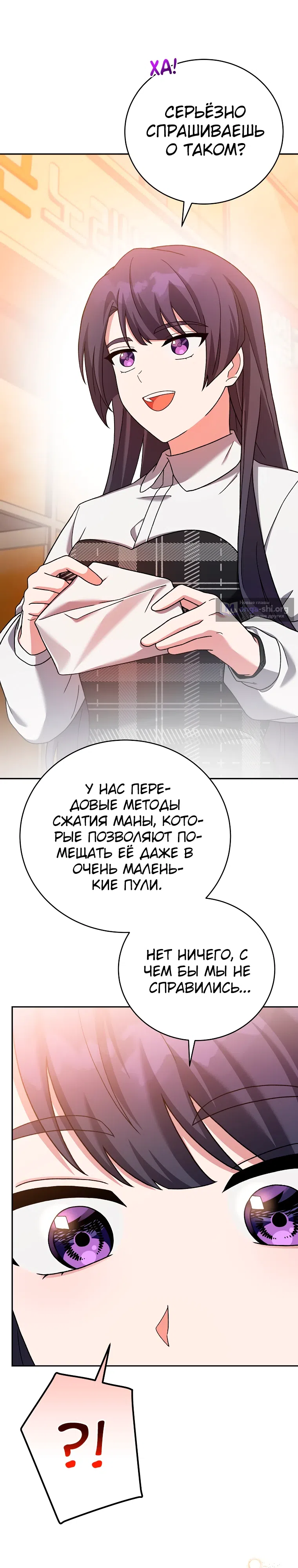 Страница 22 главы 126 манги Незначительный персонаж собственной истории / The Novel's Extra