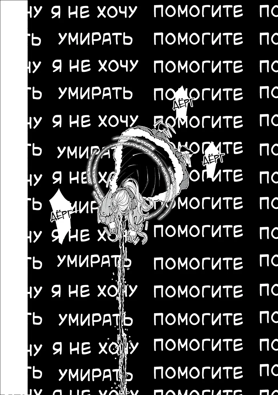 Страница 11 главы 126 манги Герой, жаждущий мести, уничтожит врагов Силой Тьмы / The Dark Massacre of the Vengeful Hero