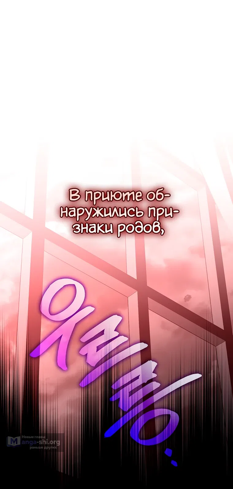 Страница 26 главы 127 манги Незначительный персонаж собственной истории / The Novel's Extra