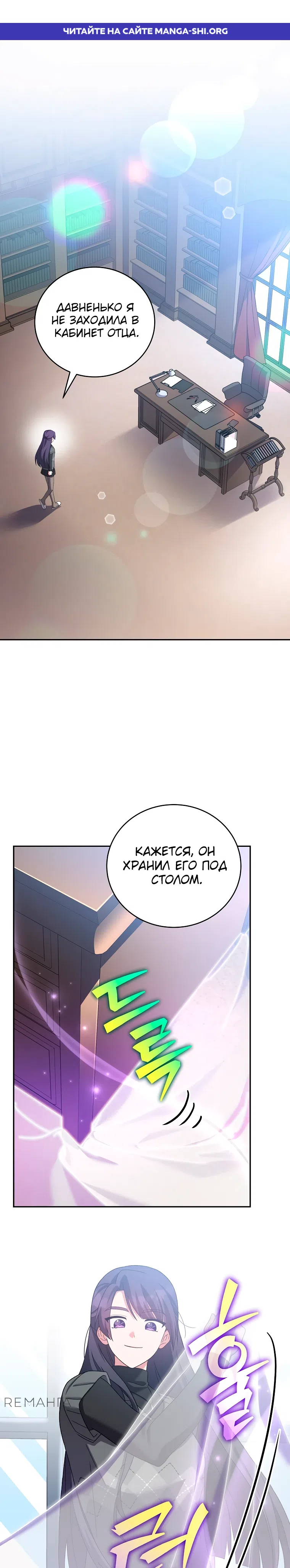 Страница 1 главы 127 манги Незначительный персонаж собственной истории / The Novel's Extra
