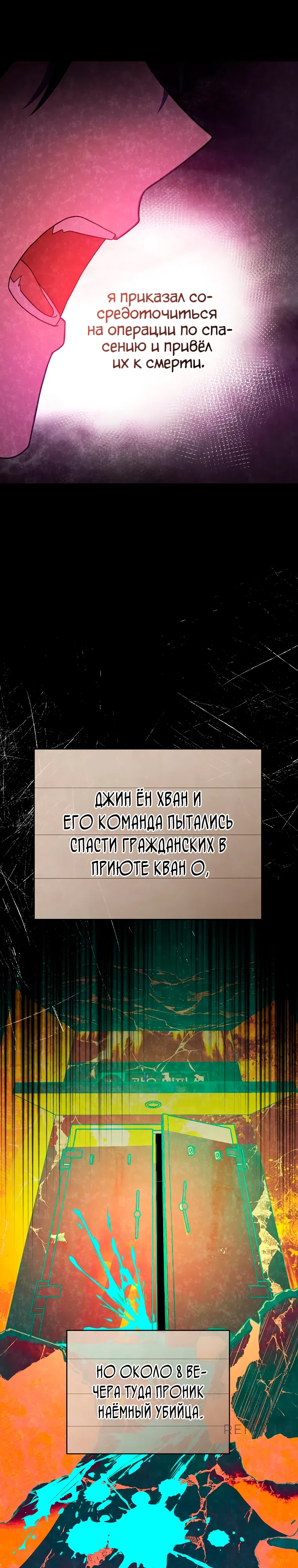 Страница 22 главы 127 манги Незначительный персонаж собственной истории / The Novel's Extra