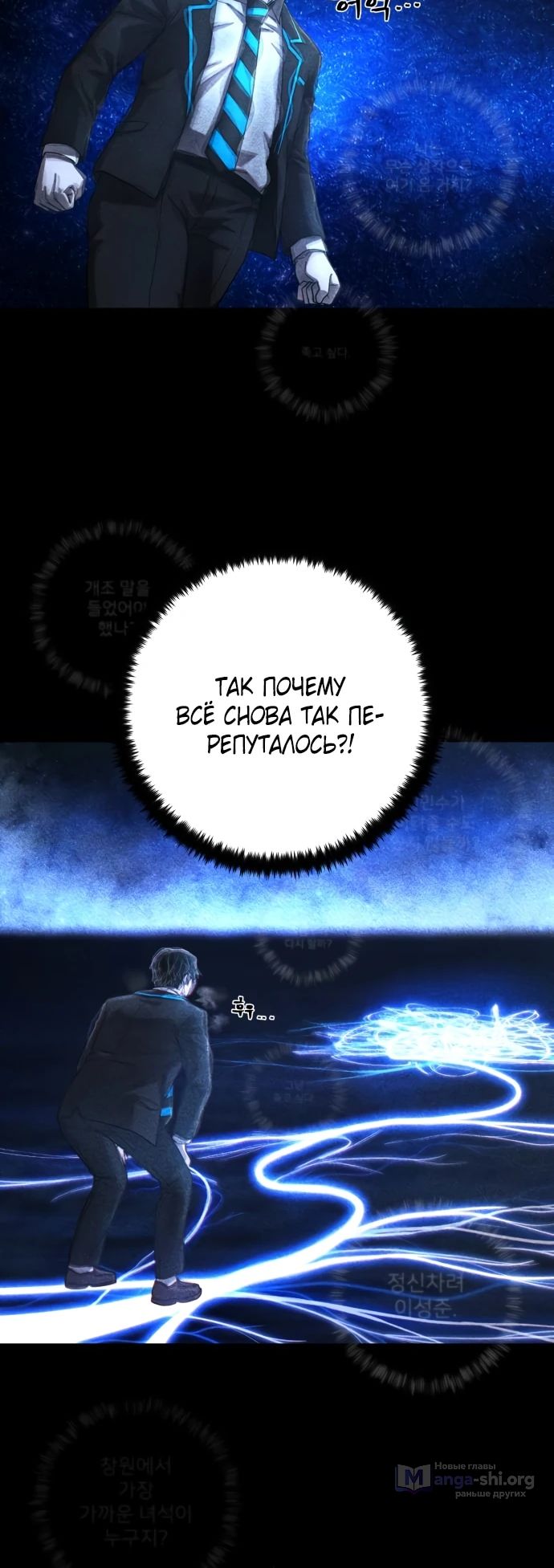 Страница 8 главы 127 манги Герой вернулся / Hero Has Returned