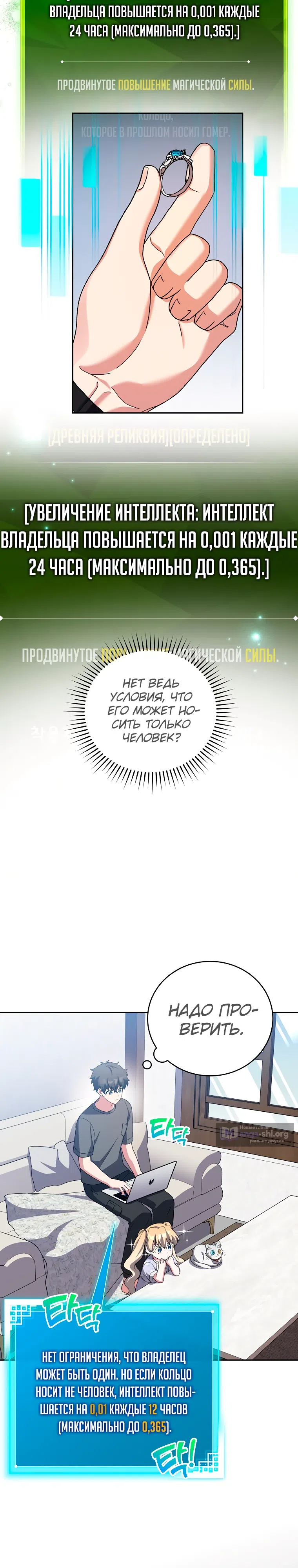 Страница 12 главы 127 манги Незначительный персонаж собственной истории / The Novel's Extra