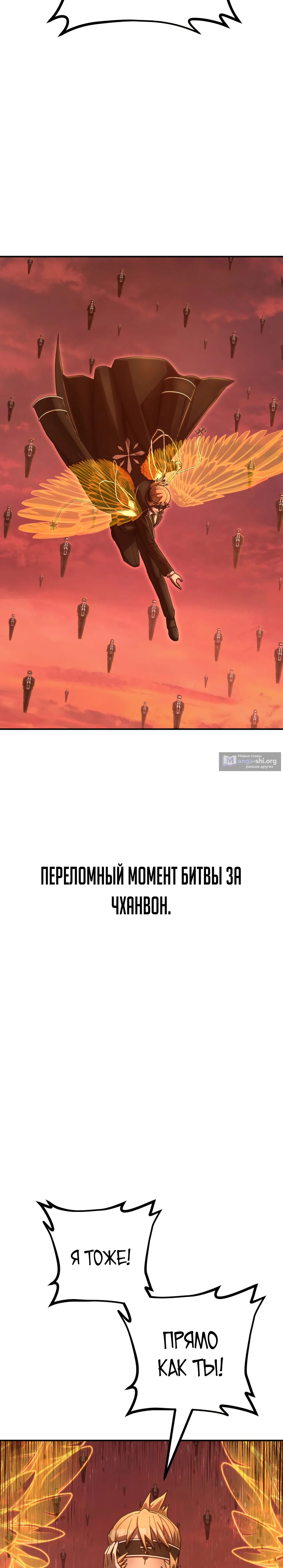 Страница 22 главы 128 манги Герой вернулся / Hero Has Returned