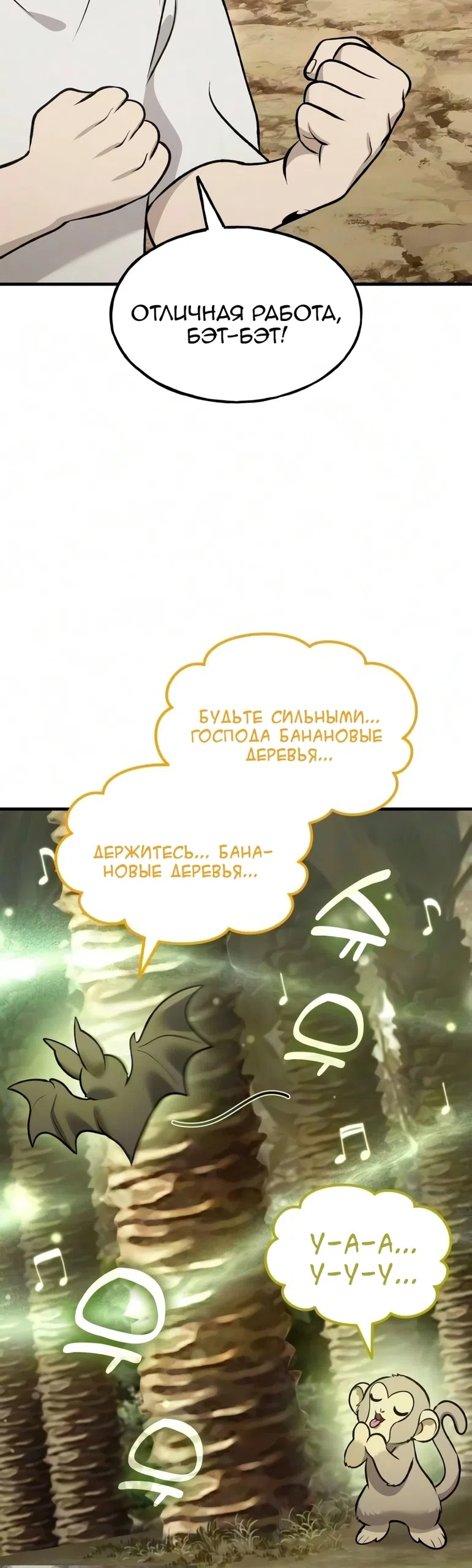 Страница 25 главы 128 манги Фермерство в башне в одиночку / The Top Dungeon Farmer