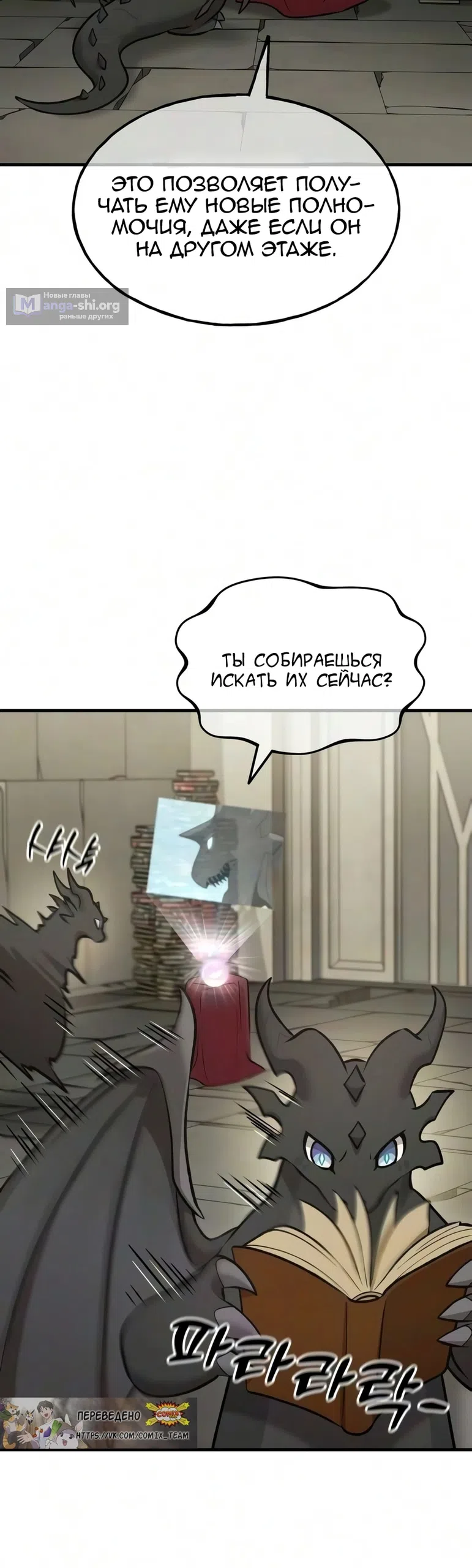 Страница 36 главы 128 манги Фермерство в башне в одиночку / The Top Dungeon Farmer