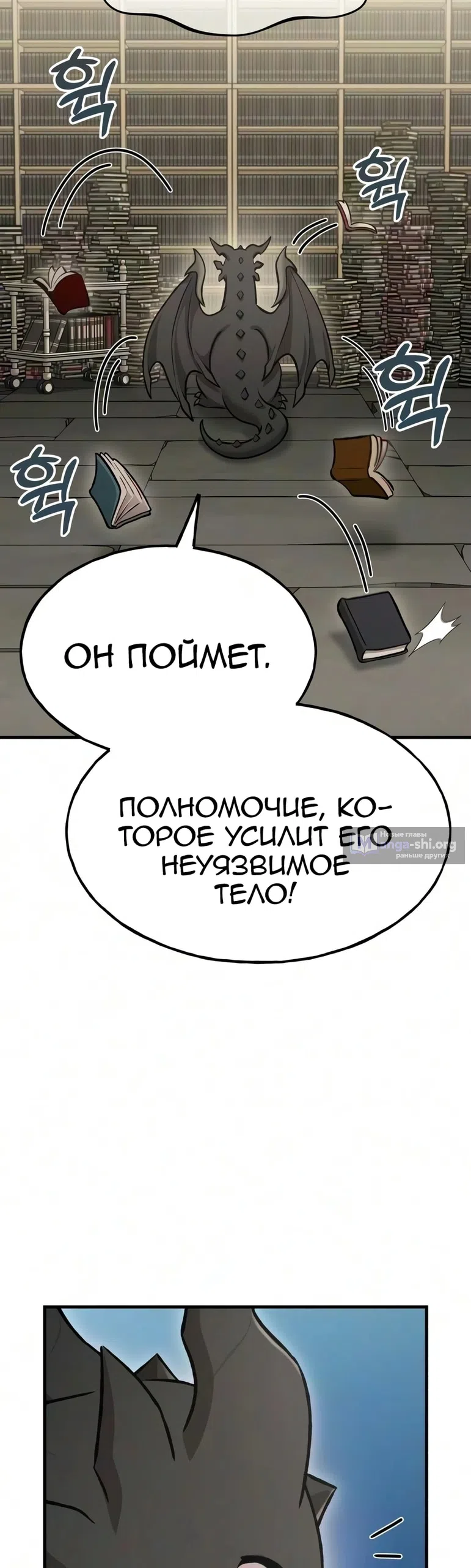 Страница 38 главы 128 манги Фермерство в башне в одиночку / The Top Dungeon Farmer