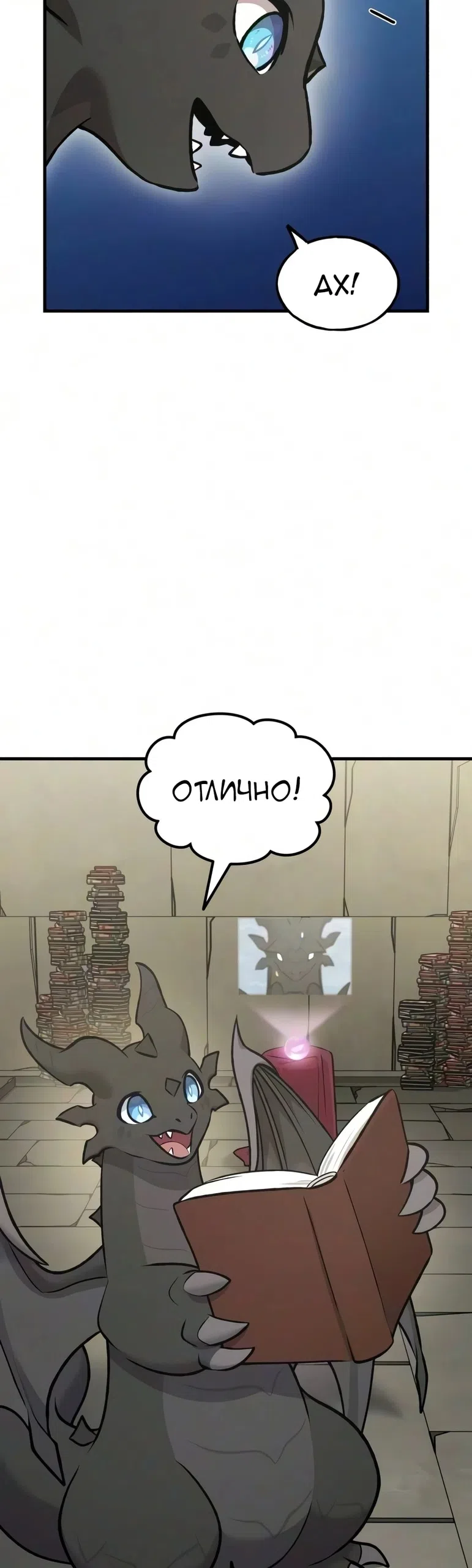 Страница 39 главы 128 манги Фермерство в башне в одиночку / The Top Dungeon Farmer