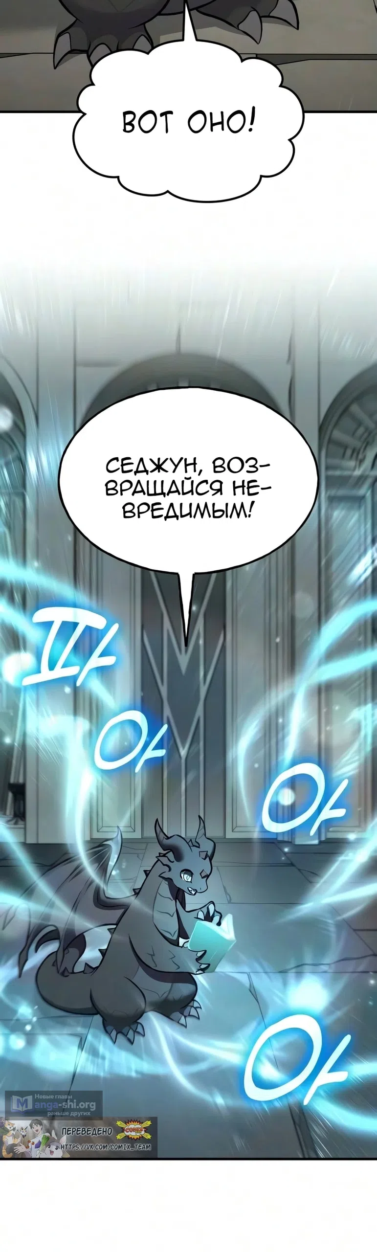 Страница 40 главы 128 манги Фермерство в башне в одиночку / The Top Dungeon Farmer