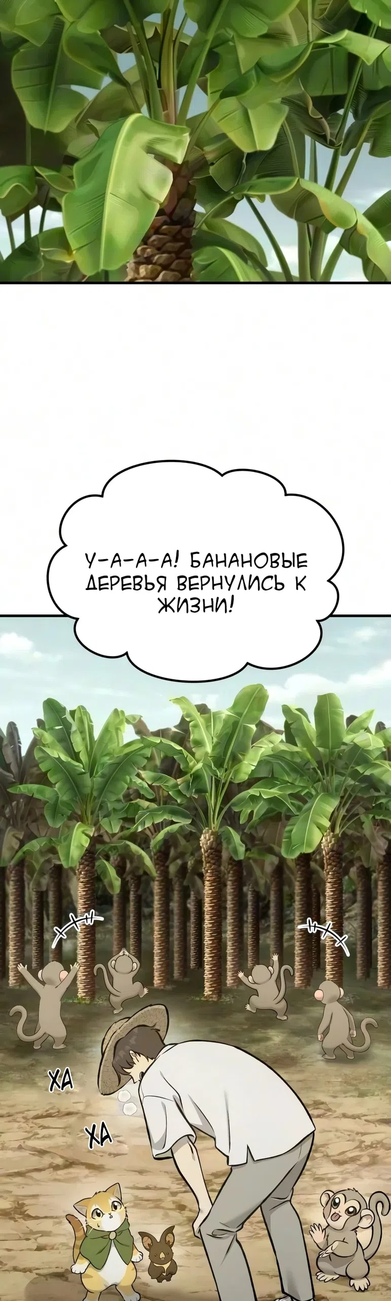 Страница 42 главы 128 манги Фермерство в башне в одиночку / The Top Dungeon Farmer